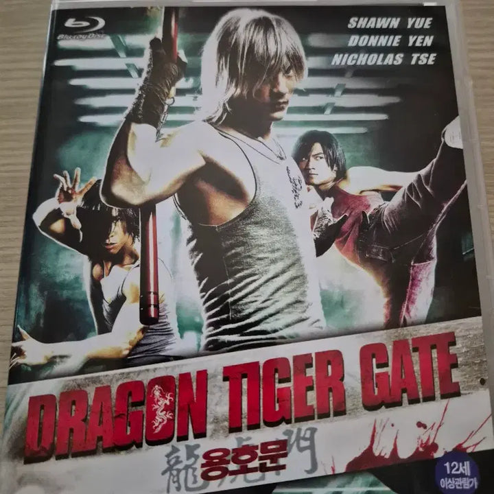 [BUNJANG] Dragon Tiger Gate Blu-ray / 용호문 Dragon Tiger Gate 블루레이
