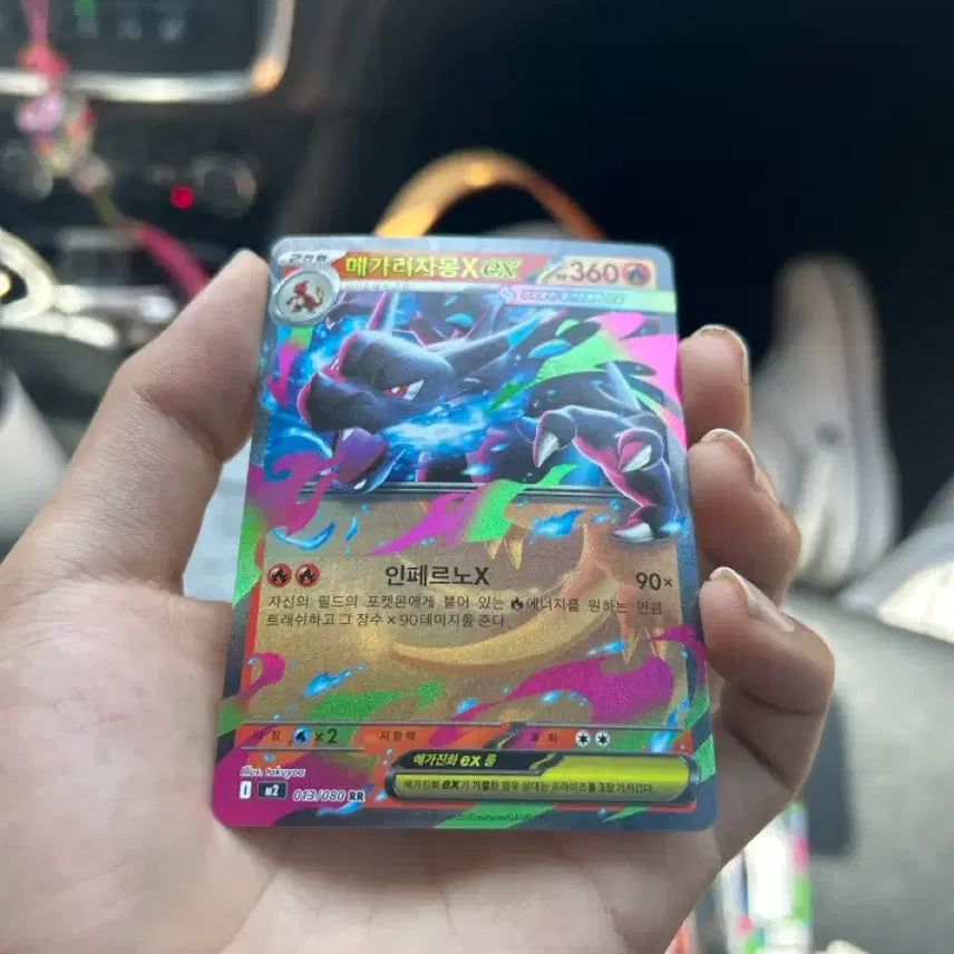 [BUNJANG] Pokemon Card Mega Charizard X RR Error Card / 포켓몬 카드 메가리자몽X RR 공정오류매물