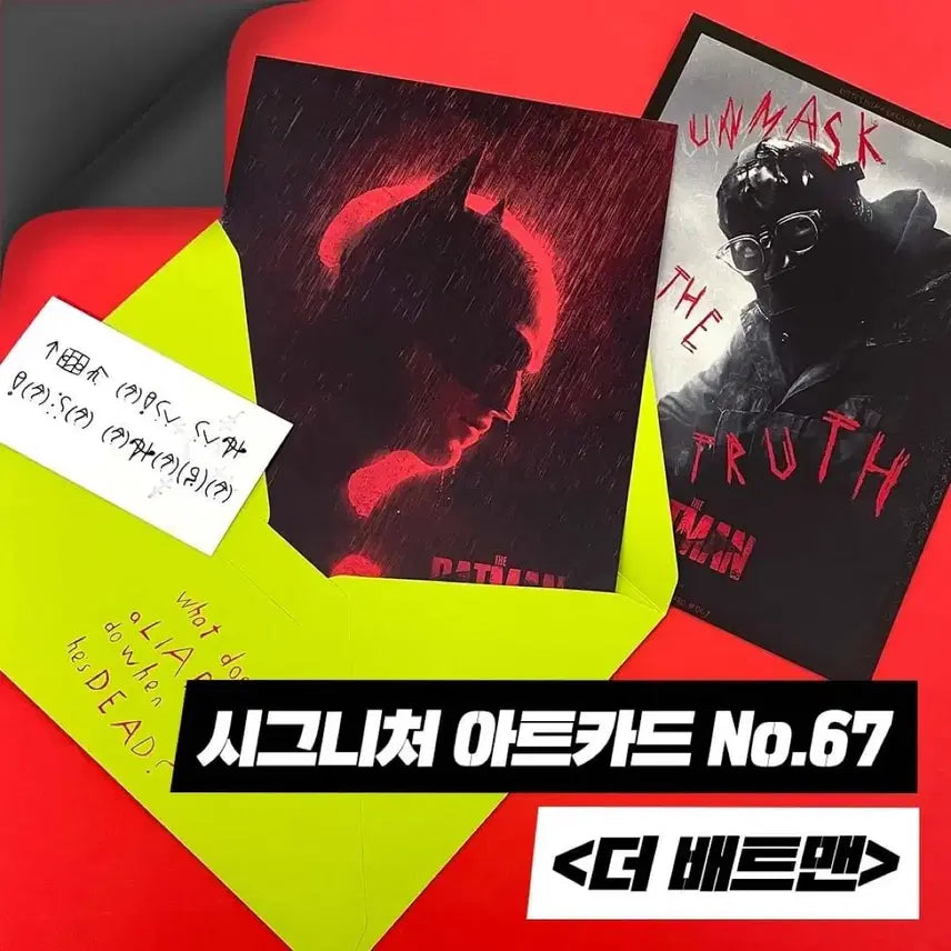 [BUNJANG] The Batman Art Card / [영화 굿즈] 더배트맨 아트카드