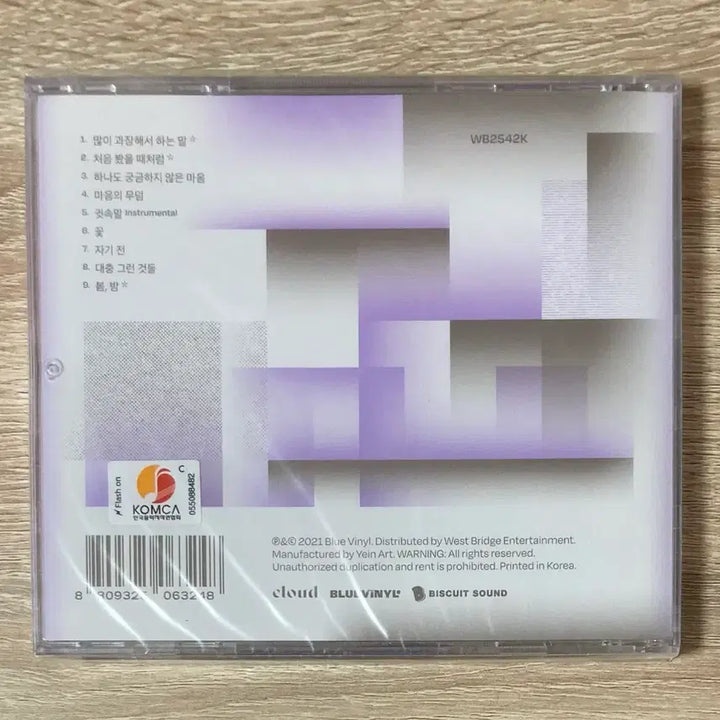 [BUNJANG] Cloud 1st Album &