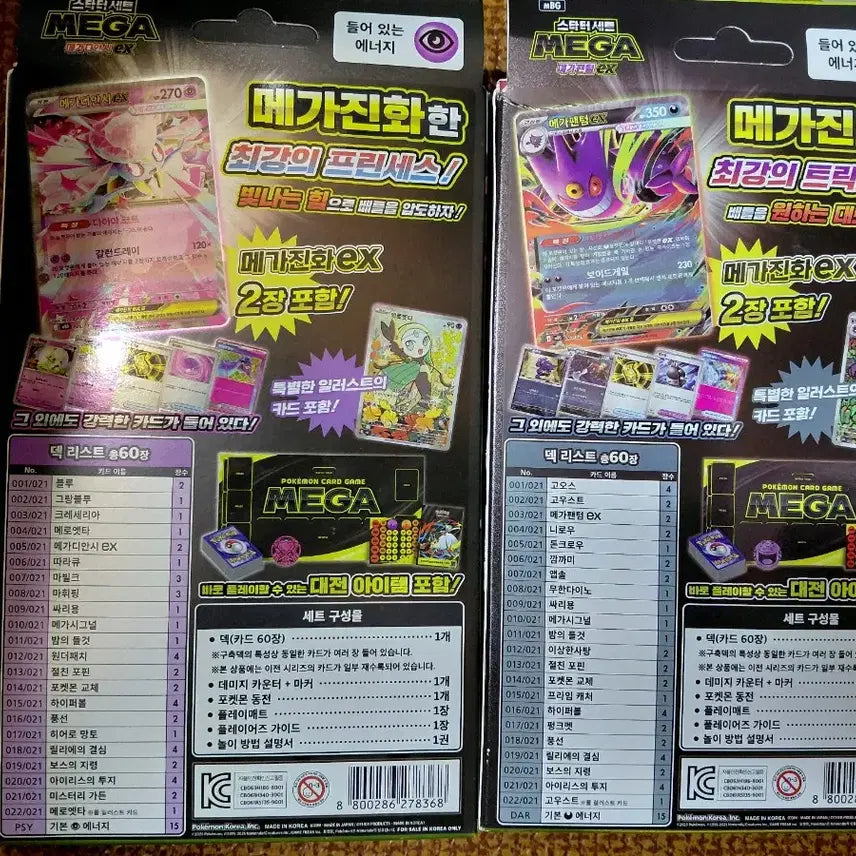 [BUNJANG] Pokemon Card Game MEGA Starter Set / 포켓몬 카드 게임 MEGA 스타터 세트