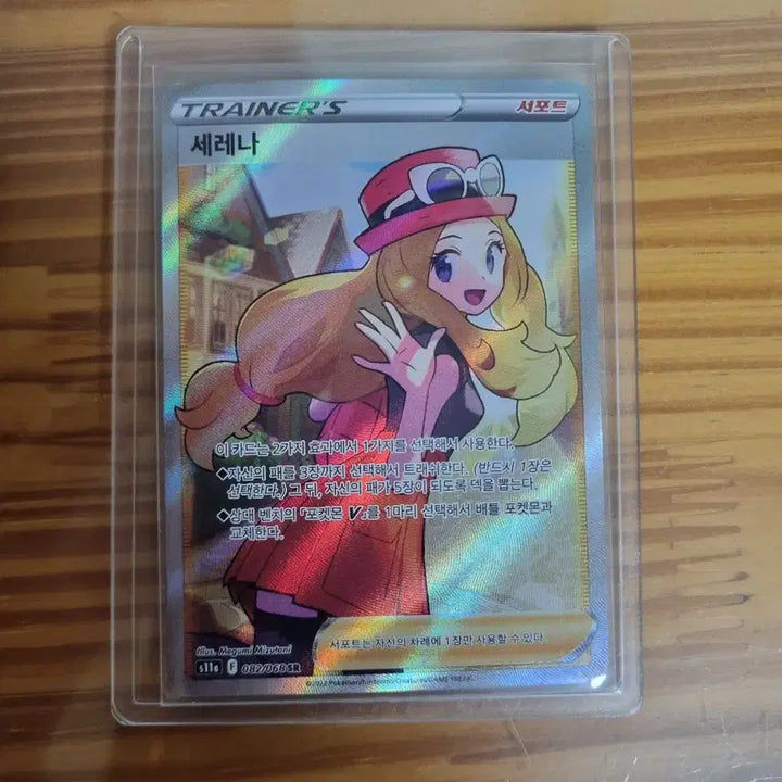 [BUNJANG] Serena SR Card / 세레나 sr