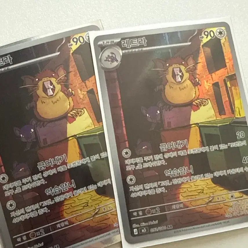 [BUNJANG] Pokemon Card Letra 092/080 AR / 포켓몬 카드 레트라 092/080 AR