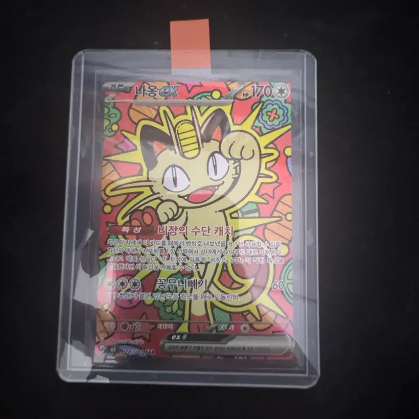[BUNJANG] Pokemon Card Bundle Set / 포켓몬 카드 판매합니다