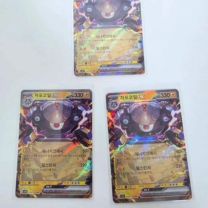 [BUNJANG] Magikarp ex RR 3 Card Bundle / 포켓몬카드 자포코일 ex RR 3장 일괄