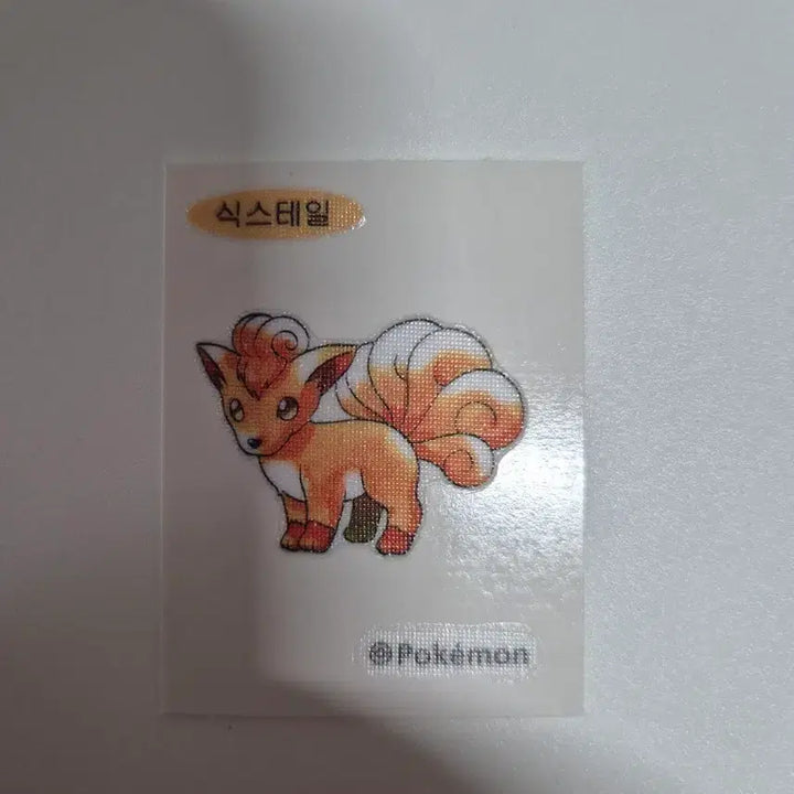 [BUNJANG] Pokemon Bread 30th Anniversary Special Sticker (Vulpix) / 포켓몬 빵 30주년 스페셜 띠부씰 (식스테일)
