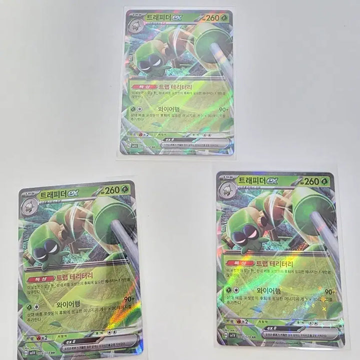 [BUNJANG] Pokemon Card Trappido ex RR Bundle Set (3 Cards) / 포켓몬카드 트래피더 ex RR 3장 일괄