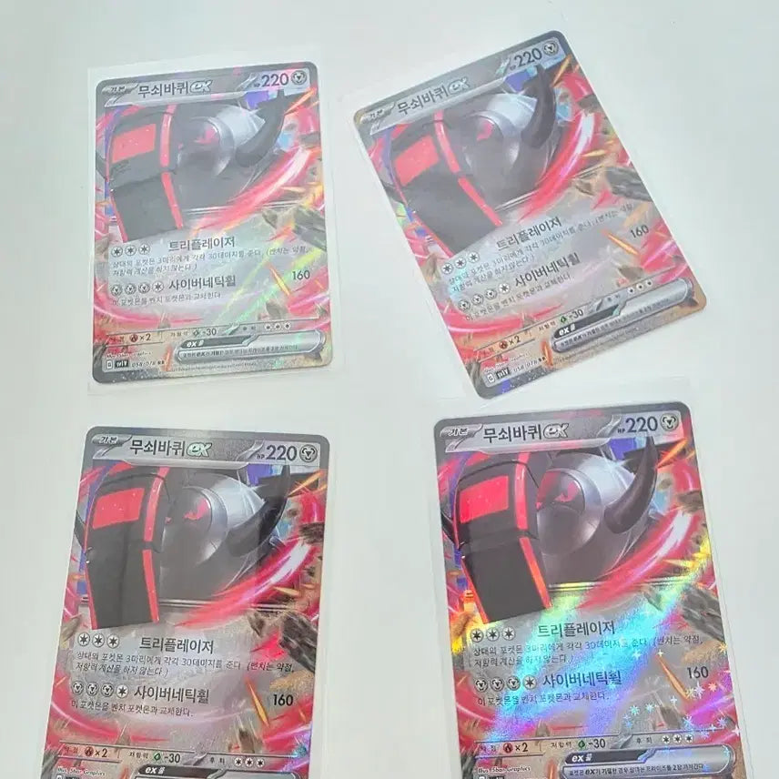 [BUNJANG] Pokemon Card Iron Treads ex RR Set / 포켓몬카드 무쇠바퀴 ex RR 4장 일괄