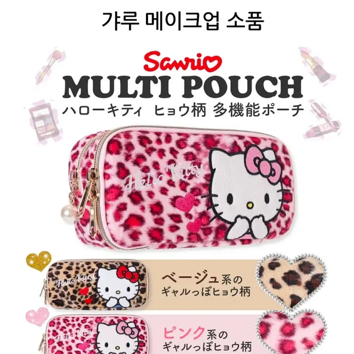 [SOLD OUT] 헬로키티 멀티 헤이세이 갸루 파우치