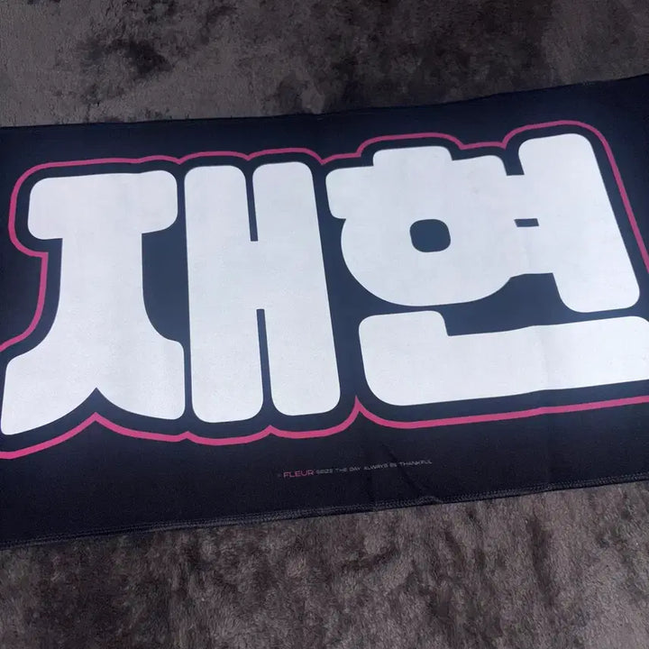 [BUNJANG] NCT 127 Jaehyun Slogan / nct127 엔시티127 재현 정재현 슬로건 양도