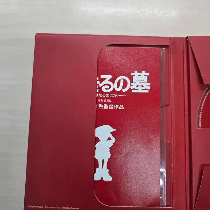[BUNJANG] Grave of the Fireflies DVD DigiPack Limited Edition / [BD](블루레이) 일본애니메이션 "반디불의 묘" 판매합니다.