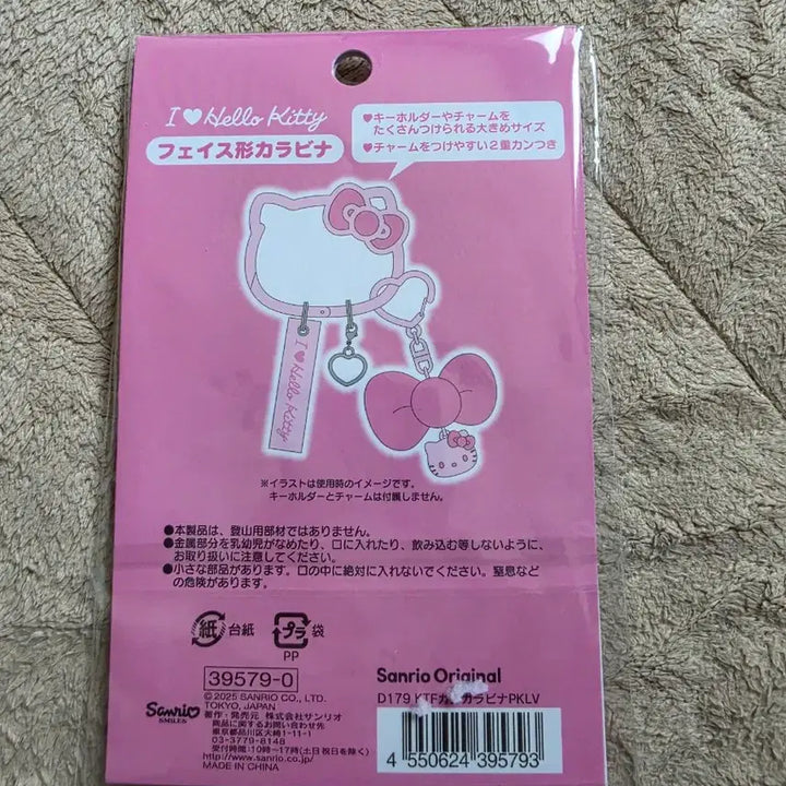 [SOLD OUT] 헬로키티 얼굴 카라비너 레드