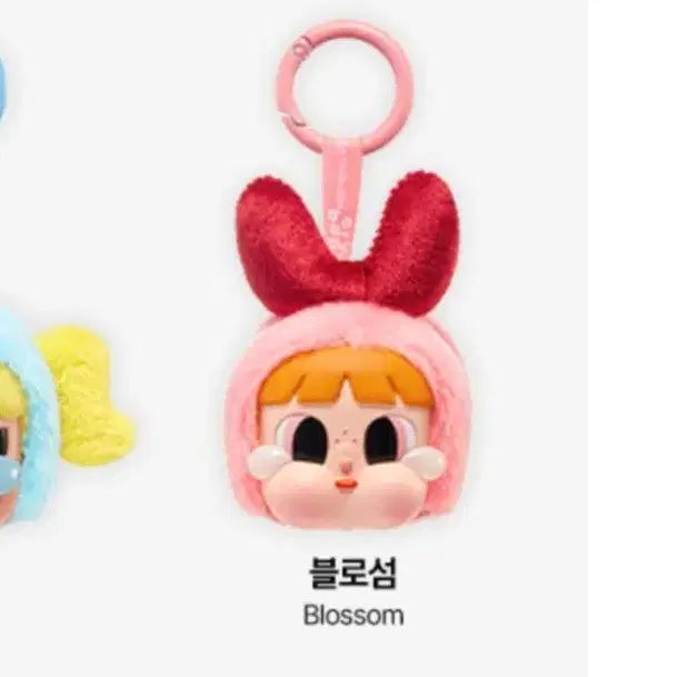 [BUNJANG] Pop Mart Crybaby x Powerpuff Girls Series Plush Keychain Blossom / 팝마트 크라이베이비 x 파워퍼프걸 시리즈 인형 키링 블로섬