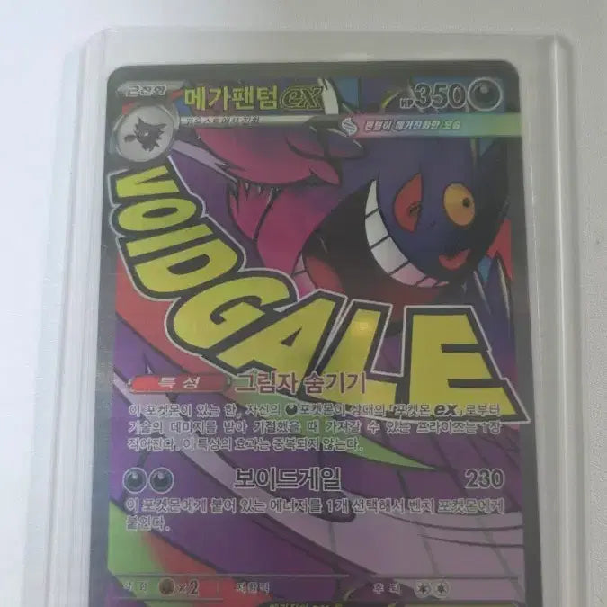 [BUNJANG] Mega Phantom MA Random SAR Set (Includes 2 Cards) / 메가팬텀 MA + 무작위 SAR 2개