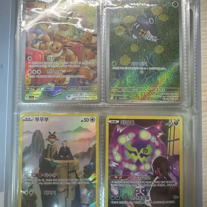 [BUNJANG] Pokemon Card Set 48 Types AR / 포켓몬카드 48종의 ar