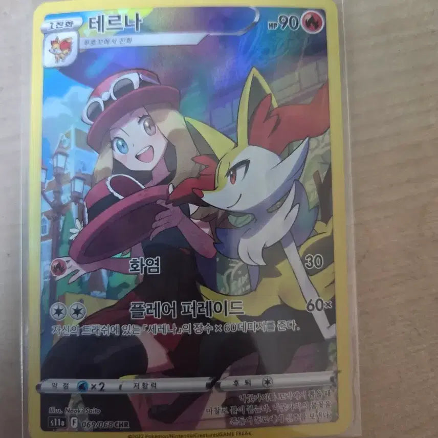 [BUNJANG] Pokemon Card Terna CHR / 포켓몬 카드 테르나 CHR