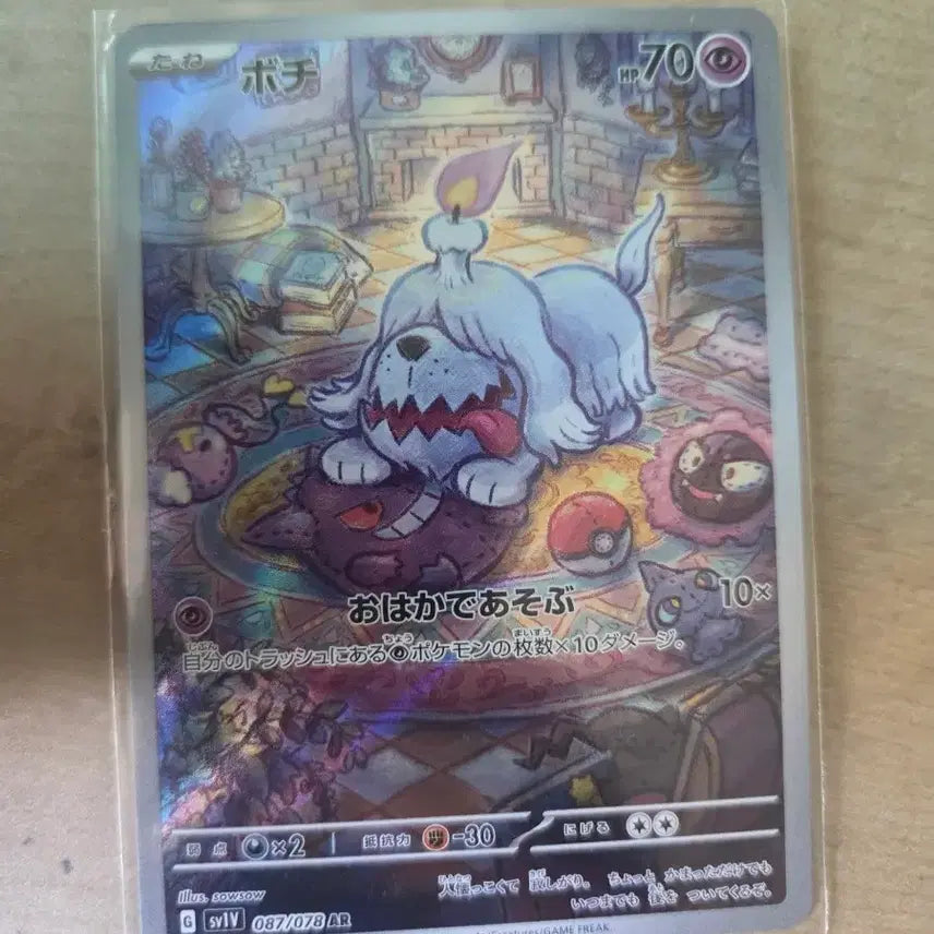 [BUNJANG] Pokemon Card Mangmang AR Japanese Version / 포켓몬 카드 망망이 AR 일어판