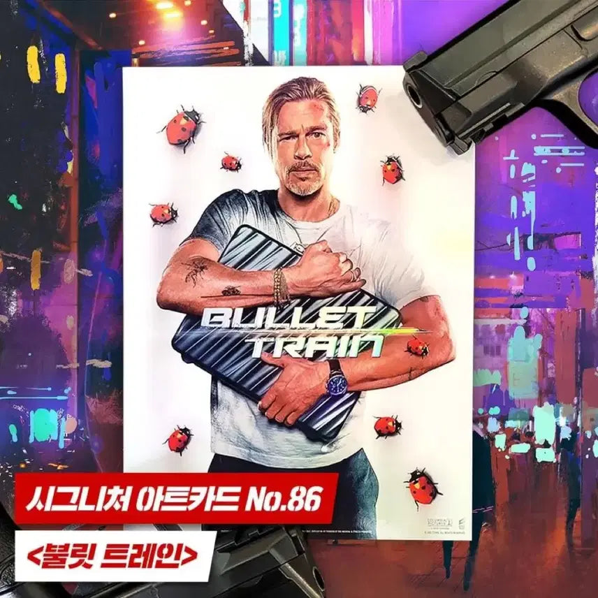 [BUNJANG] Bullet Train Art Card / [영화 굿즈] 불릿트레인 아트카드