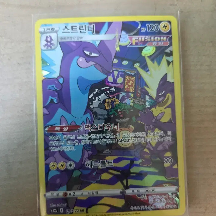 [BUNJANG] Pokemon Strinder AR Card / 포켓몬 스트린더 AR 카드