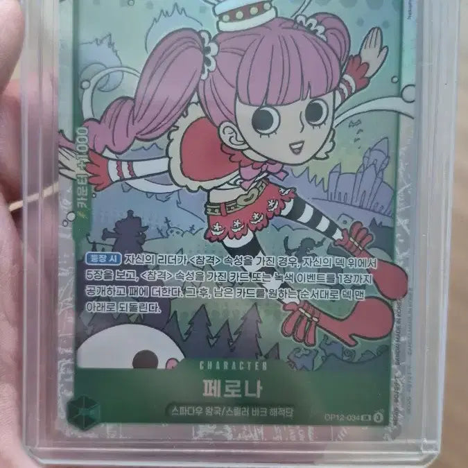 [BUNJANG] Perona SR / 페로나 sr