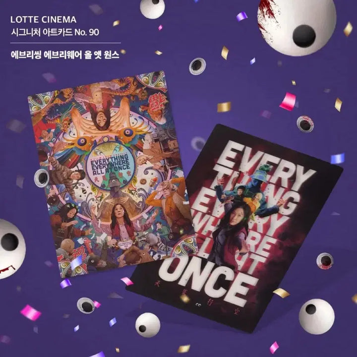 [BUNJANG] Everything Everywhere All at Once Art Card / [영화 굿즈] 에브리씽 에브리웨어 올앳원스 아트카드