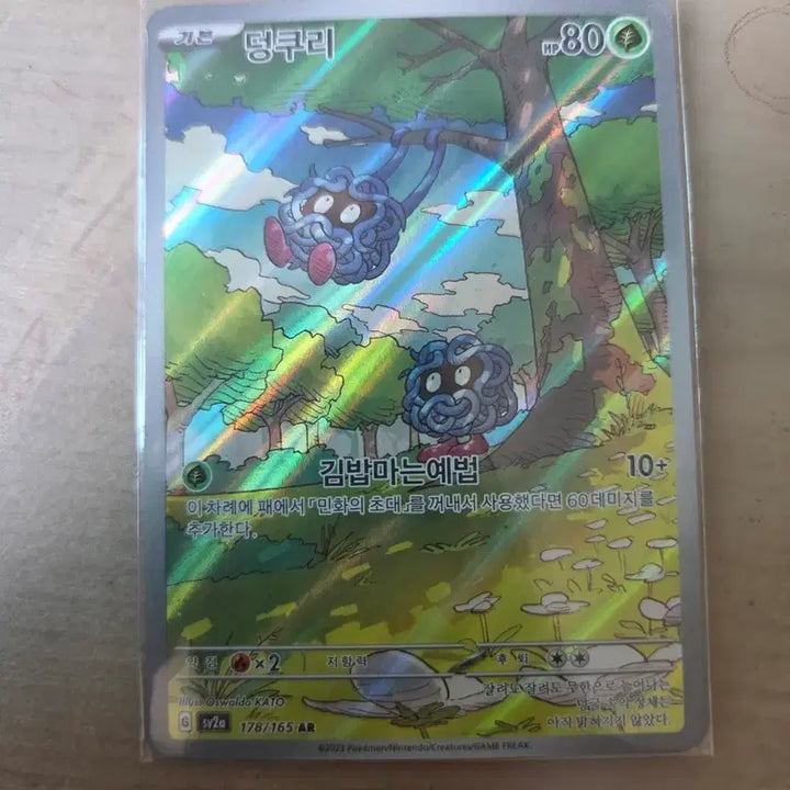 [BUNJANG] Pokemon Card Parasect AR / 포켓몬카드 덩쿠리 AR