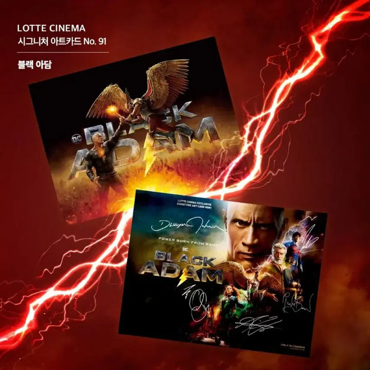 [BUNJANG] Black Adam Art Card Movie Merchandise / [영화 굿즈] 블랙아담 아트카드