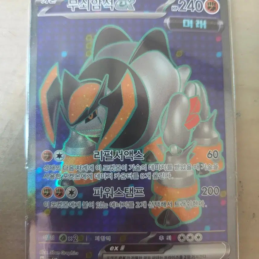 [BUNJANG] Pokemon Card Iron Rock EX SR / 무쇠암석 EX 포켓몬 카드 sr