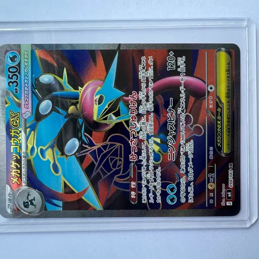 [BUNJANG] Mega Blastoise EX SR Card / (일판)메가개굴닌자ex sr