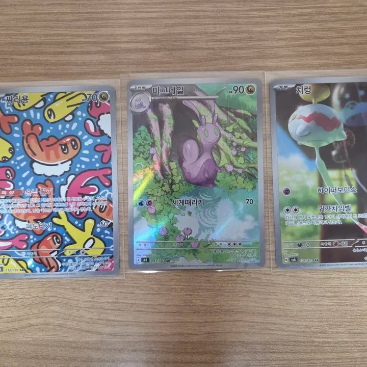 [BUNJANG] Pokemon Card AR Sliggoo Goodra Slimey / 포켓몬 카드 AR 싸리용 미끄네일 치렁