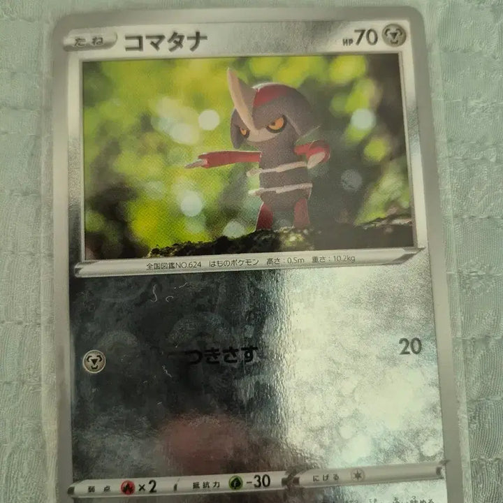 [BUNJANG] Pokemon Card General Release / 포켓몬 카드 일판 조금