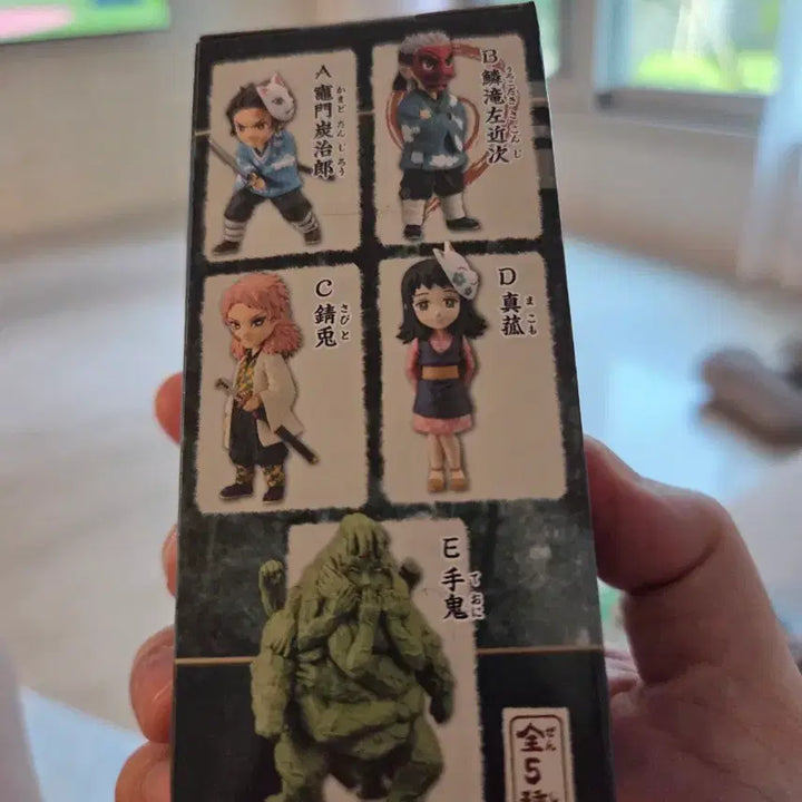 [BUNJANG] Urokodaki Sakonji Figure / 우로코다키 사콘지 피규어