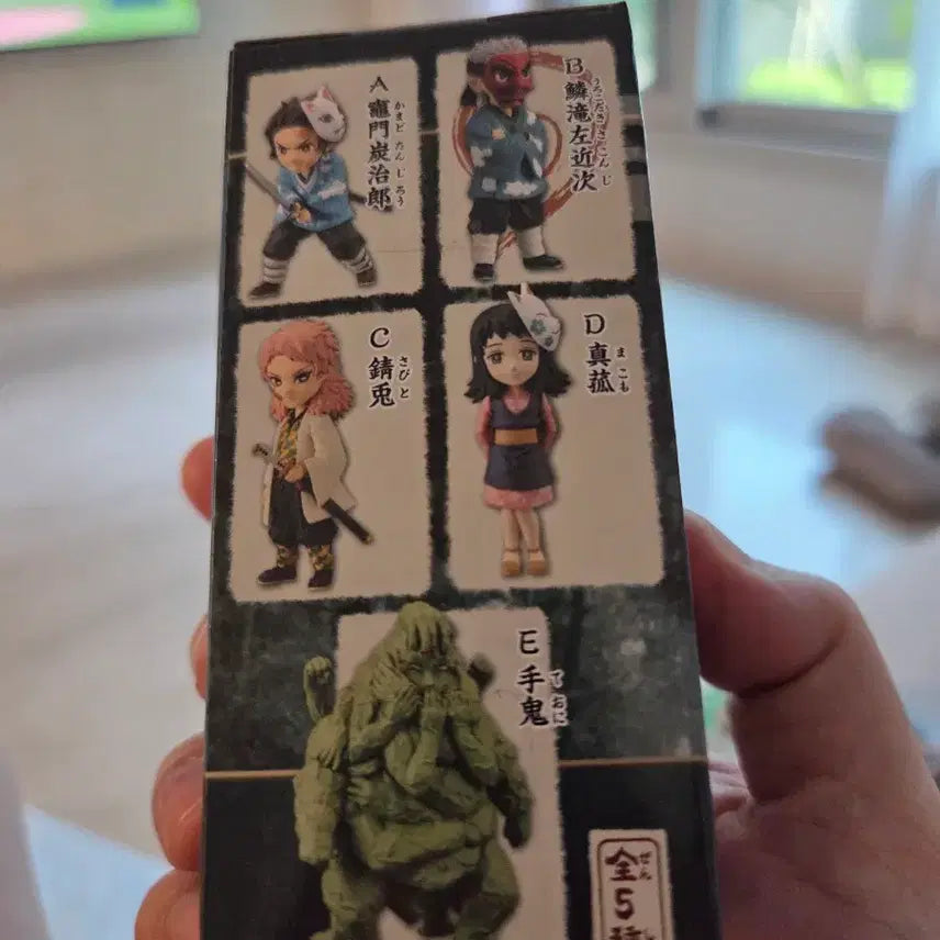 [BUNJANG] Urokodaki Sakonji Figure / 우로코다키 사콘지 피규어