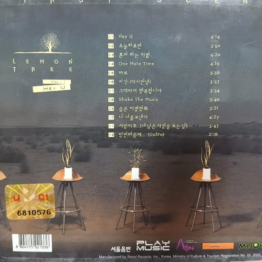 [BUNJANG] Lemontree 1st Album &