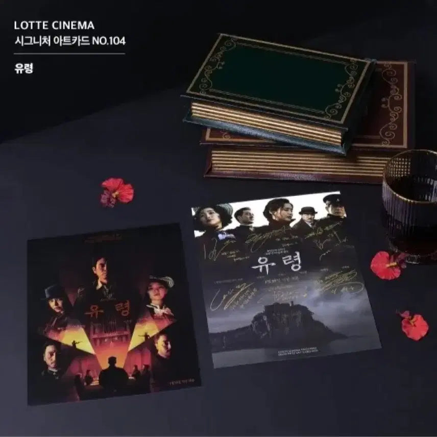 [BUNJANG] Ghost Movie Art Card / [영화 굿즈] 유령 아트카드