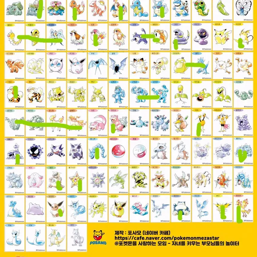 [BUNJANG] Pokemon Sticker Artwork Sealed Exchange / 포켓몬 띠부씰  미개봉 아트워크 띠부씰 교환 판매