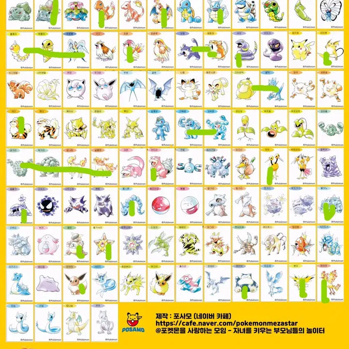 [BUNJANG] Pokemon Sticker Artwork Sealed Exchange / 포켓몬 띠부씰  미개봉 아트워크 띠부씰 교환 판매