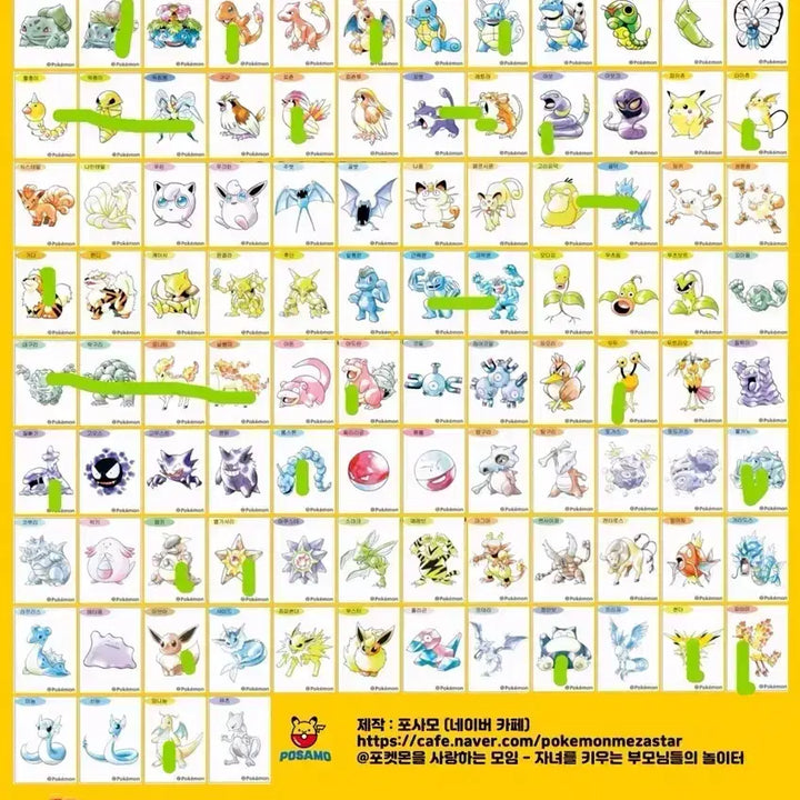 [BUNJANG] Pokemon Sticker Artwork Sealed Exchange / 포켓몬 띠부씰  미개봉 아트워크 띠부씰 교환 판매