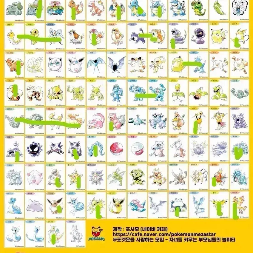 [BUNJANG] Pokemon Sticker Artwork Sealed Exchange / 포켓몬 띠부씰  미개봉 아트워크 띠부씰 교환 판매