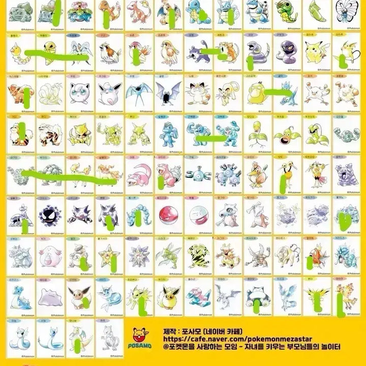 [BUNJANG] Pokemon Sticker Artwork Sealed Exchange / 포켓몬 띠부씰  미개봉 아트워크 띠부씰 교환 판매