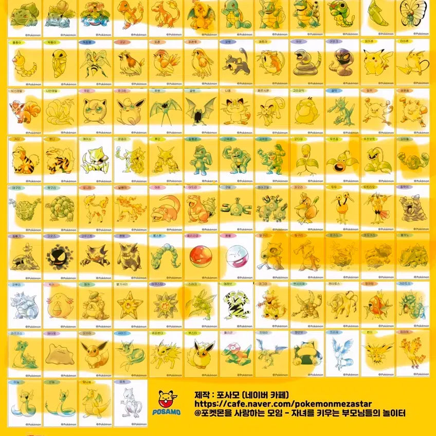 [BUNJANG] Pokemon Sticker Artwork Sealed Exchange / 포켓몬 띠부씰  미개봉 아트워크 띠부씰 교환 판매