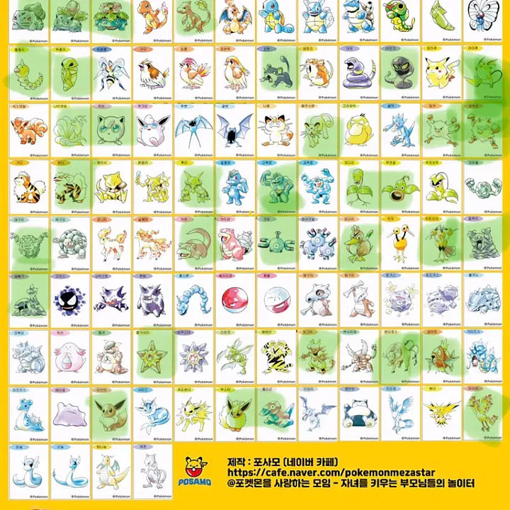 [BUNJANG] Pokemon Sticker Artwork Sealed Exchange / 포켓몬 띠부씰  미개봉 아트워크 띠부씰 교환 판매
