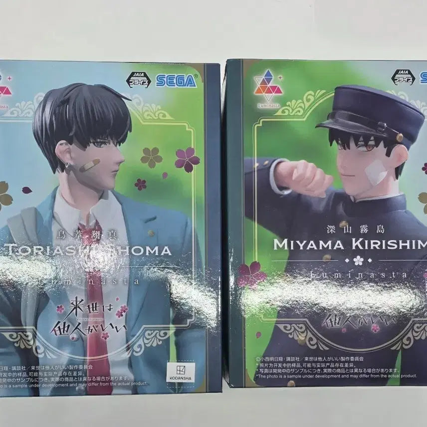 [BUNJANG] Naseonamnam Kirishima &amp; Shoma Bundle Set Figures / 내세남남 쇼마 &amp; 키리시마 일괄