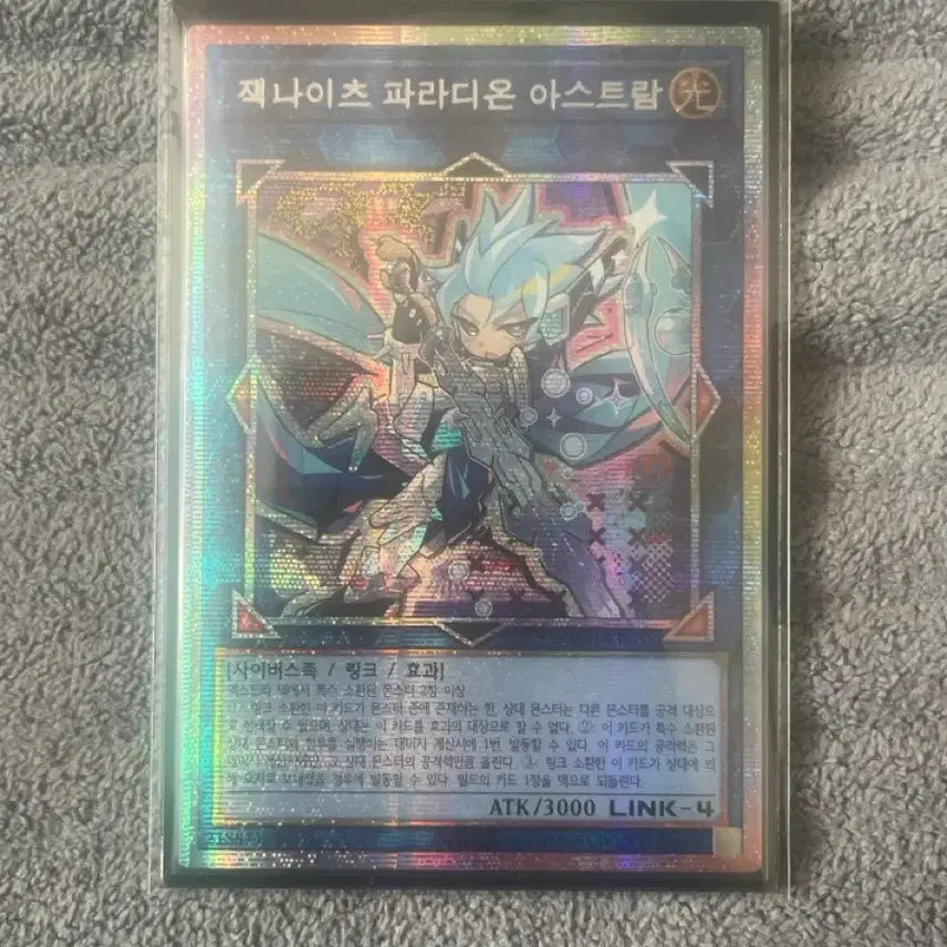 [BUNJANG] Yu-Gi-Oh! Jack-Knights Parshath Astraltal / 유희왕 잭나이츠 파라디온 아스트람 카드