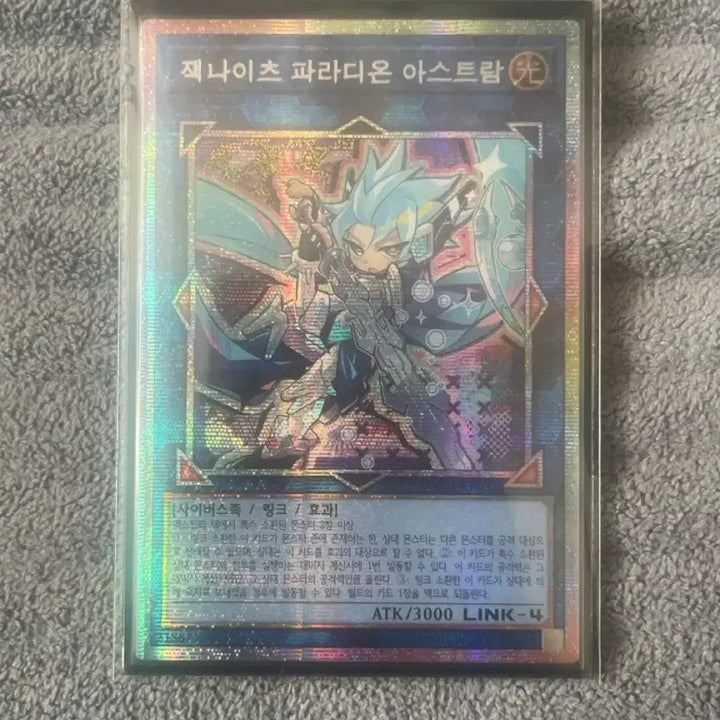 [BUNJANG] Yu-Gi-Oh! Jack-Knights Parshath Astraltal / 유희왕 잭나이츠 파라디온 아스트람 카드