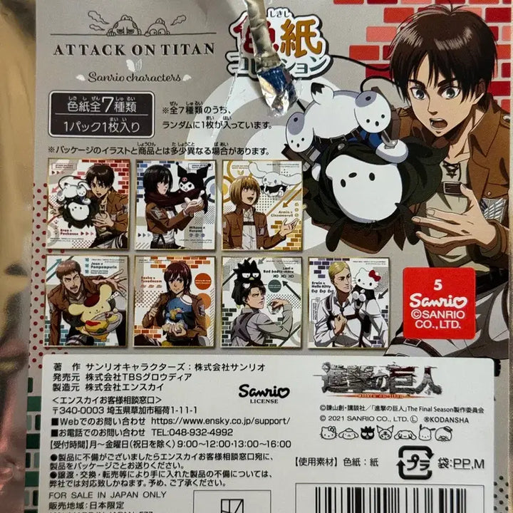 [BUNJANG] Attack on Titan Sanrio Collaboration Shikishi Board (Sasha) / 진격거 산리오 콜라보 색지 (사샤)