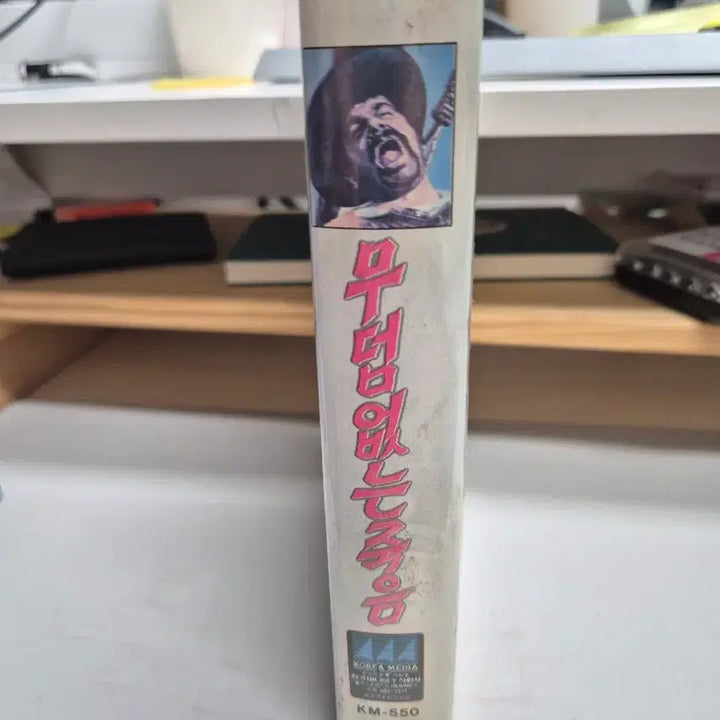 [BUNJANG] Death Without a Grave VHS / 무덤없는 죽음