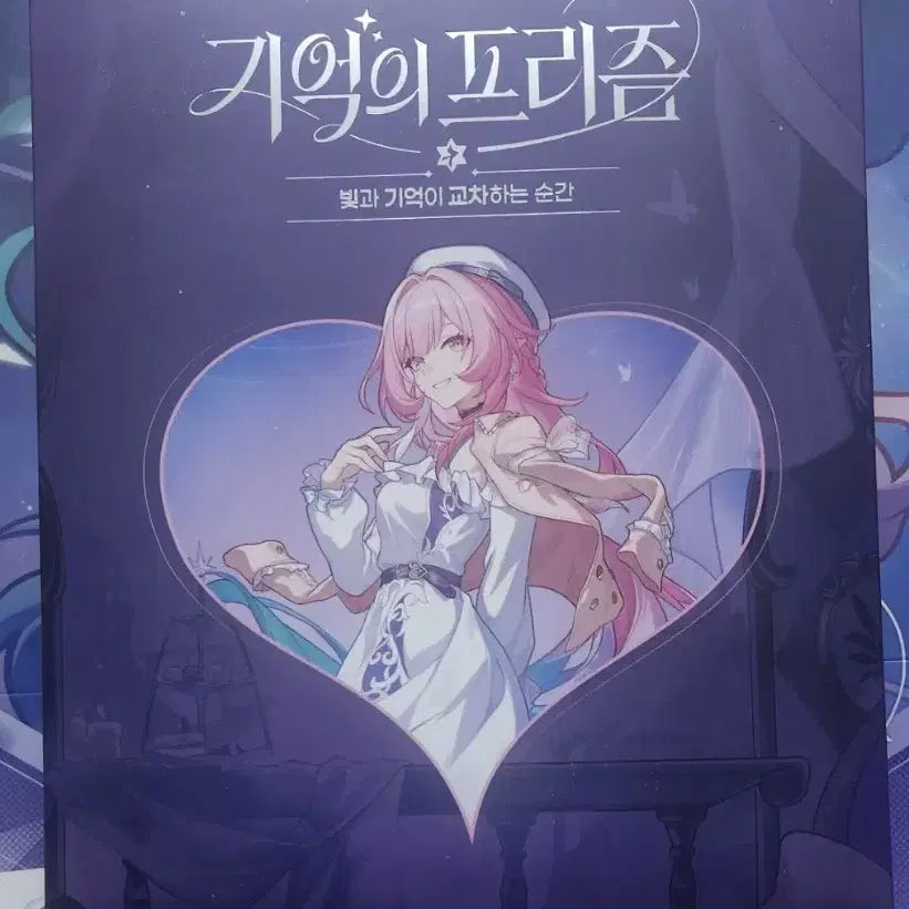 [BUNJANG] Honkai: Star Rail Kireine Binder (Sealed) / 붕과 스타레일 홍대 팝업 키레네 바인더 미개봉 직거래만 가능