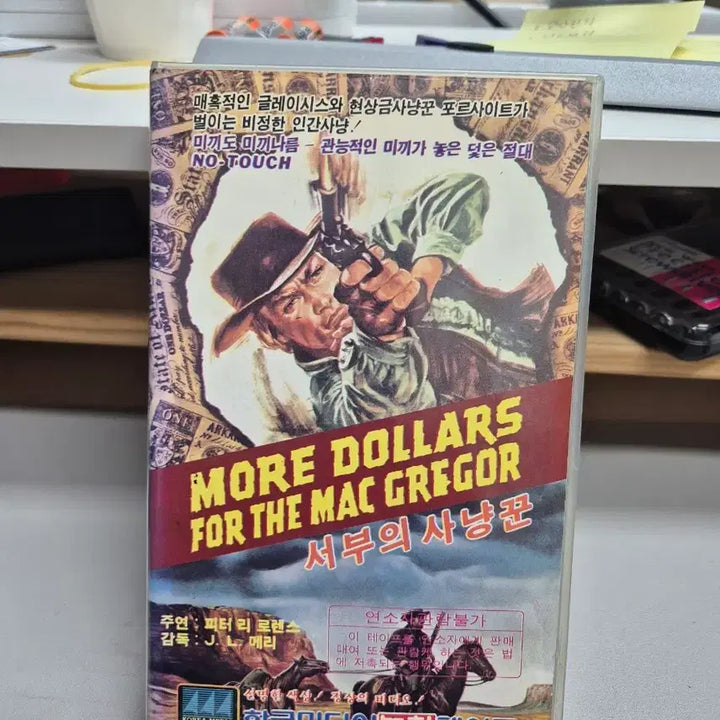 [BUNJANG] The Gunslinger VHS / 서부의 사냥꾼