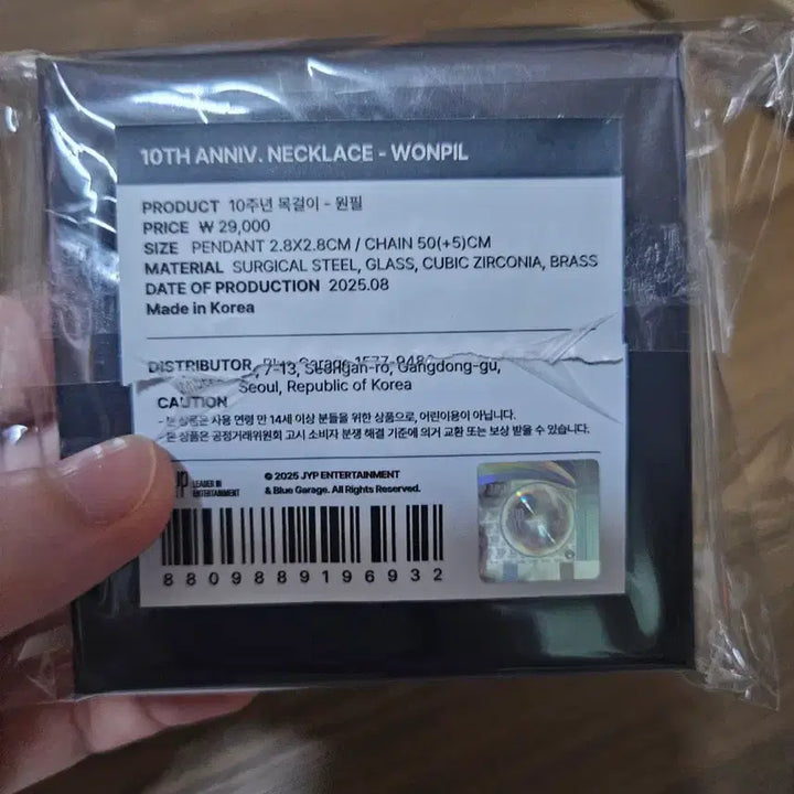 [BUNJANG] Day6 10th Anniversary Wonpil Necklace (Unsealed) / 데이식스 10주년 원필 목걸이 단순개봉